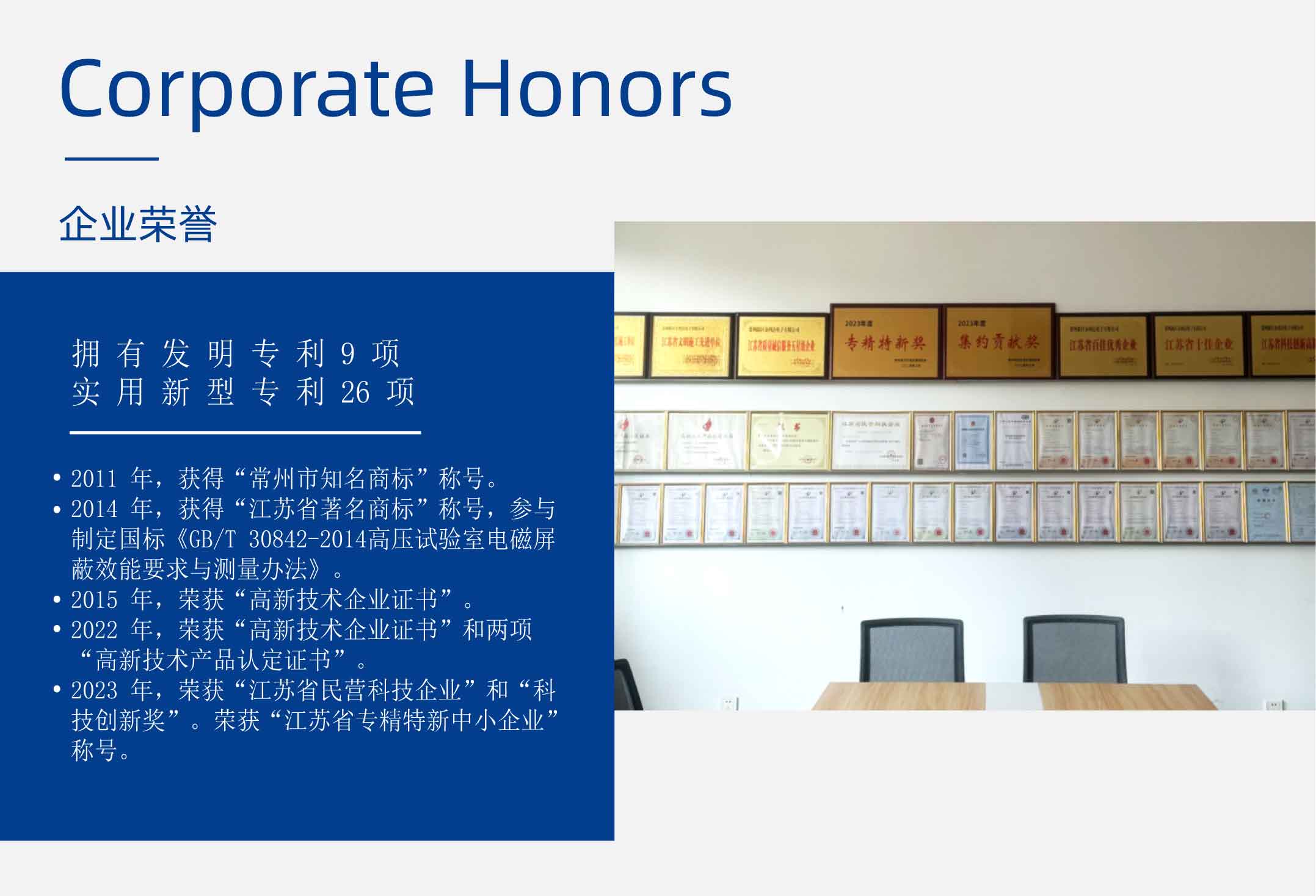 企业荣誉网站.jpg